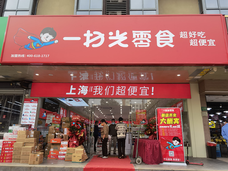 菊聯(lián)路店盛大開業(yè)！