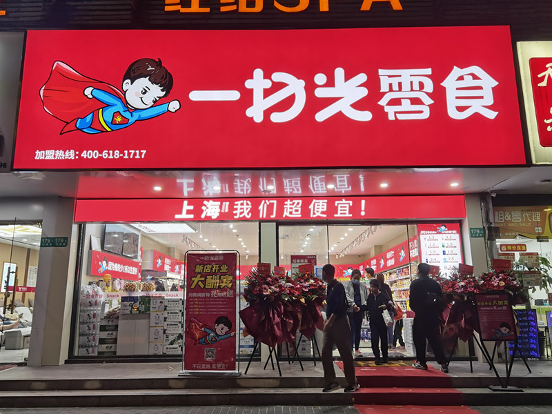 共康路店盛大開業(yè)！