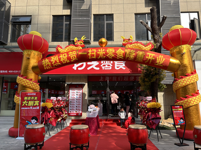 真大店盛大開業(yè)！